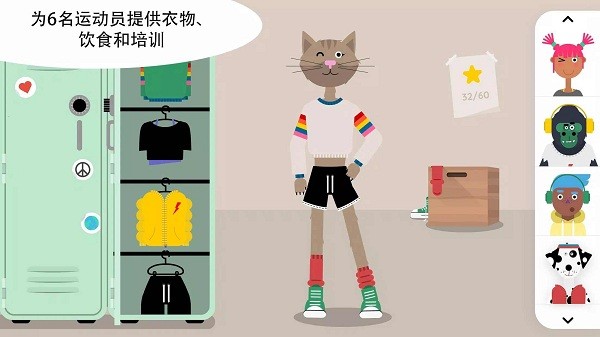 健身小行家游戏