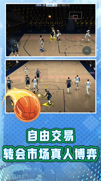 空中灌篮王者下载