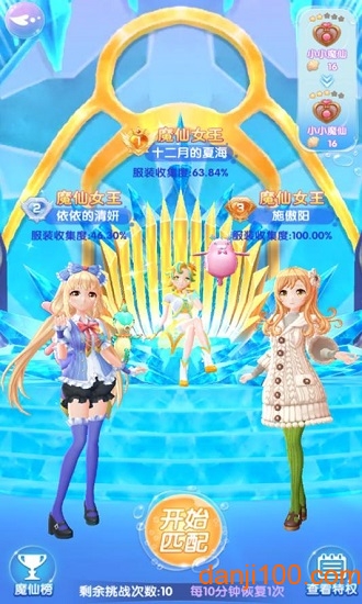 巴啦啦魔法海萤堡手游