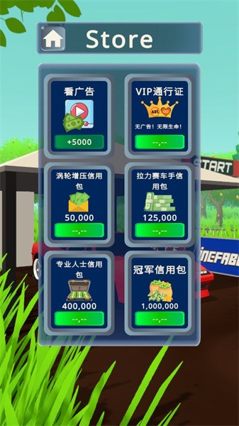 无限拉力游戏