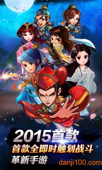 大武侠物语手游