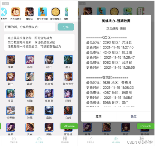 微信小程序里面看王者荣耀朋友的战绩,朋友会看到吗?