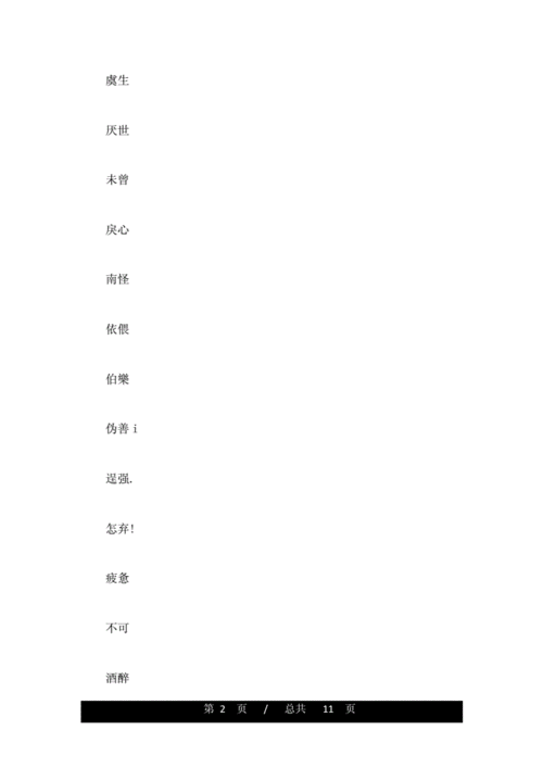 两字网名高冷