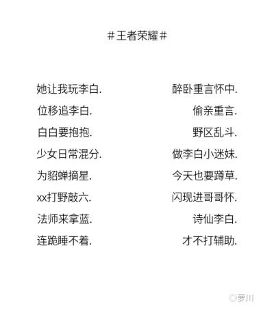 独一无二的王者荣耀昵称