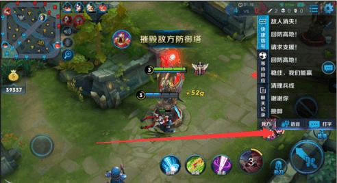 王者荣耀语音打字方法是什么?