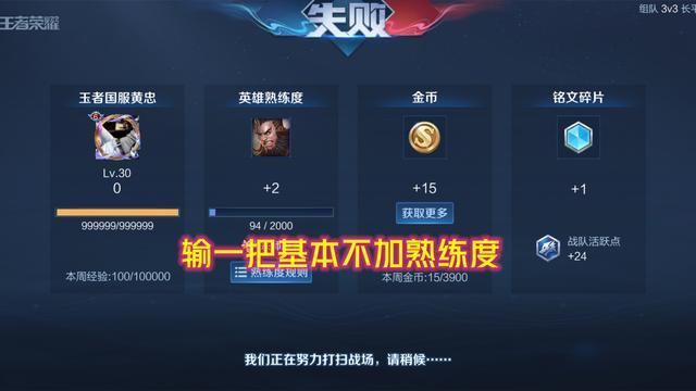 王者荣耀熟练度怎么刷快