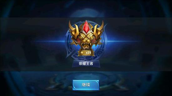 你觉得《王者荣耀》达到王者段位难吗?