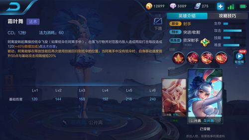如何玩好《王者荣耀》射手公孙离?