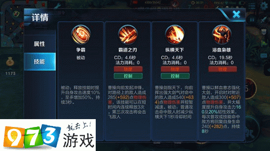 王者荣耀S24曹操怎么出装-S24曹操出装铭文攻略