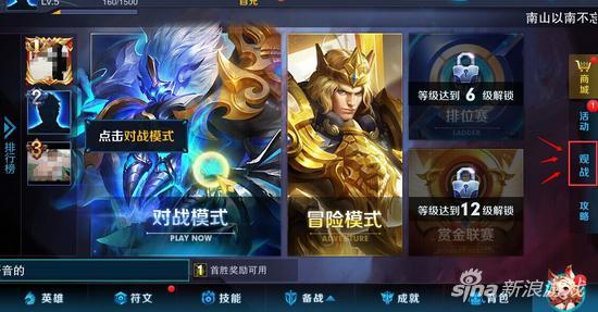 为什么王者荣耀会有大神观战?