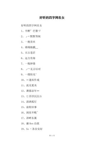 王者荣耀名字女4个字霸气高冷？王者女生名字4个字？