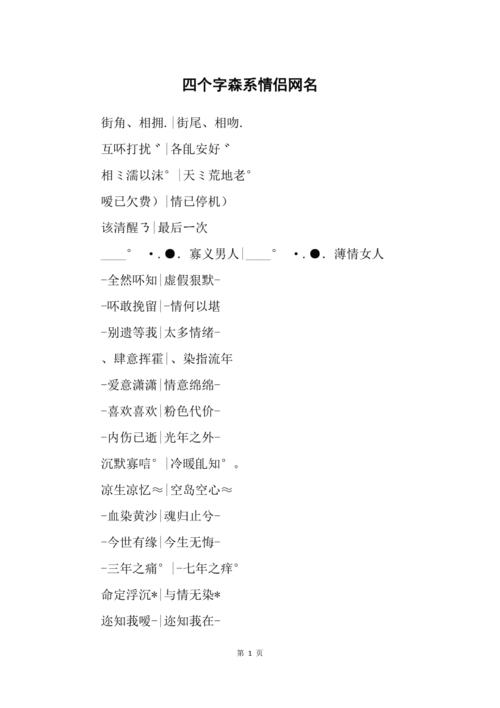 4个字霸气游戏名