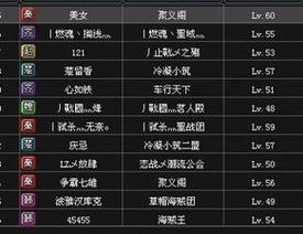 四个字的女生游戏名字集锦
