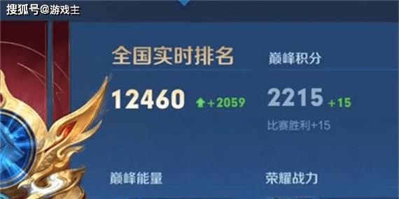 王者荣耀赛季更新战力会掉多少?
