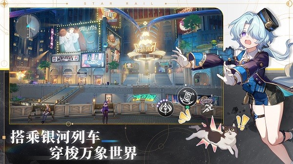 云星穹铁道下载官方正版