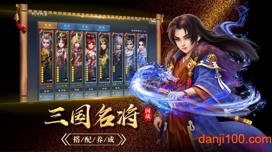 华夏名将录官方版下载