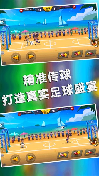 足球大师的诞生游戏下载