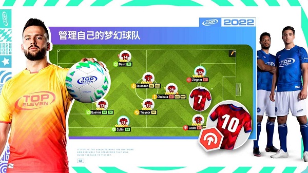 最强11人游戏
