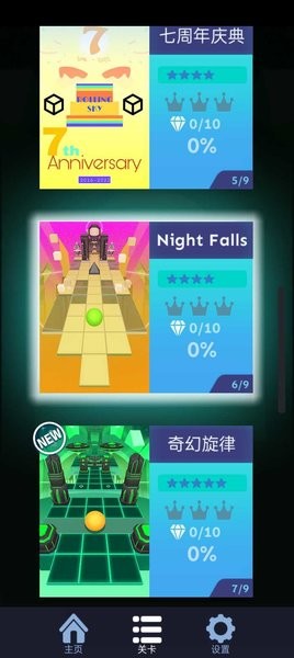滚动的天空rz下载