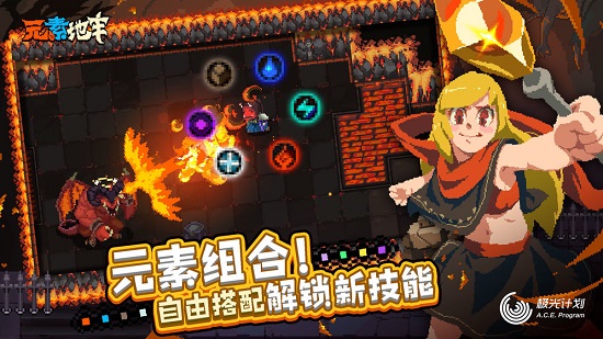 元素地牢台服内购破解版下载