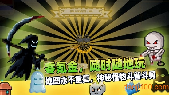 传说之旅破解版下载