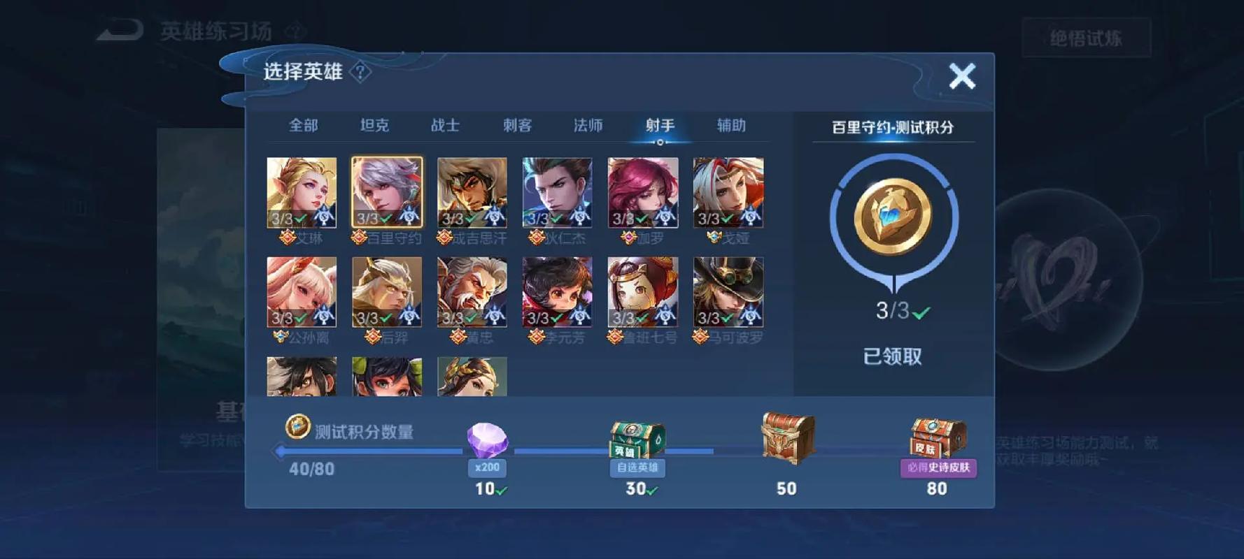 王者荣耀射手必学四大技巧