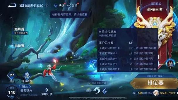 王者荣耀如何提高自己的段位和技术。