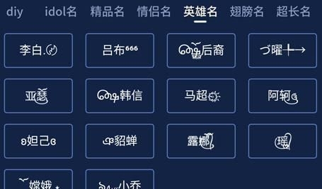 王者荣耀名字重复怎么办空白代码