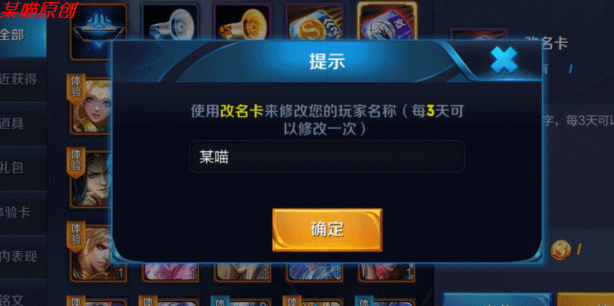 王者游戏名字重复怎么办王者游戏名字重复如何处理