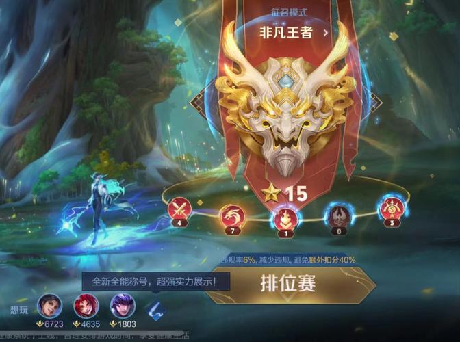 王者荣耀怎么上星耀