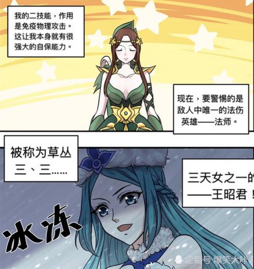 庄周可以解王昭君的冰冻吗