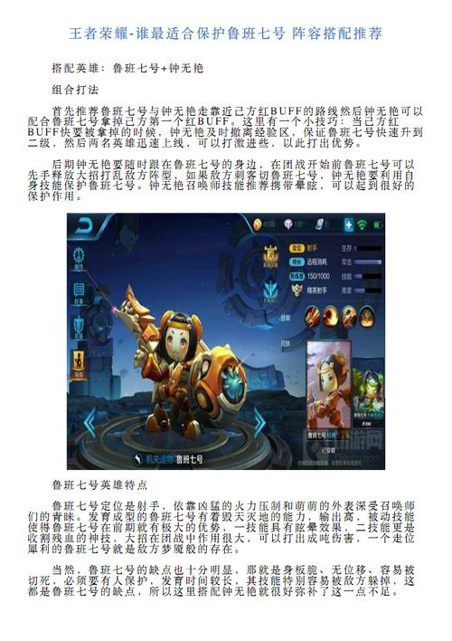 王者荣耀鲁班id大全，王者荣耀鲁班id大全霸气