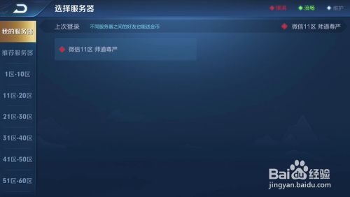 谁知道王者荣耀常用英雄左上角攻略是什么?怎么取消
