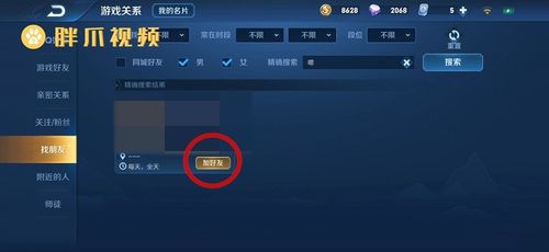 王者荣耀怎么看申请好友，王者荣耀怎么看申请好友记录？