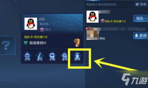王者荣耀怎么添加游戏好友