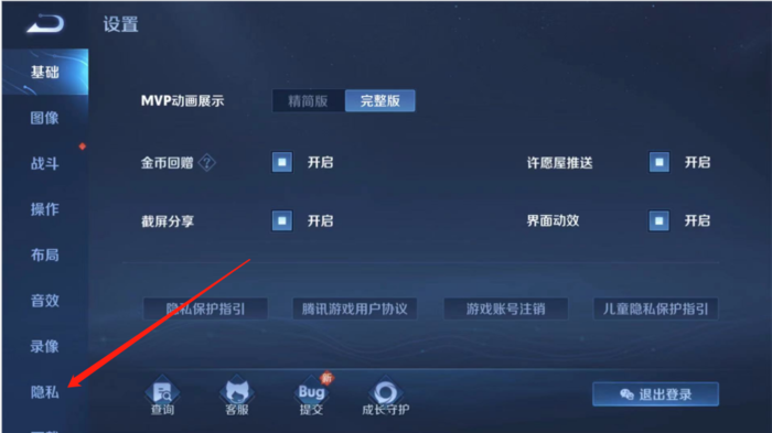 王者荣耀怎么打开好友申请