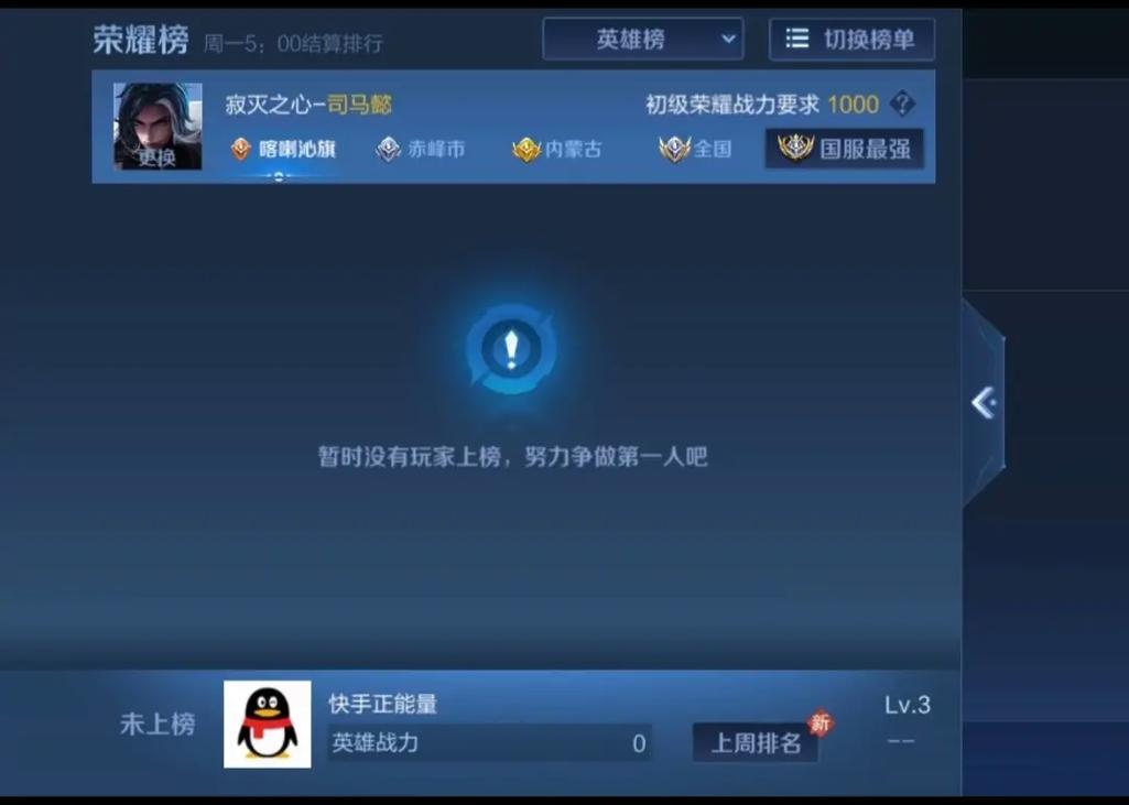 王者怎么改荣耀战区位置