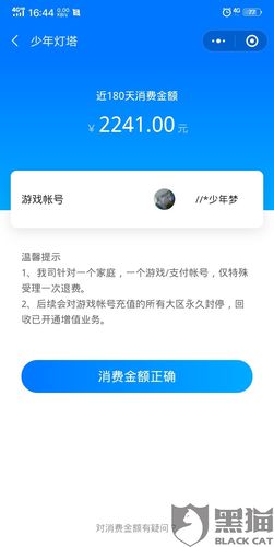 王者荣耀未成年退款能退多少