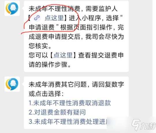 苹果系统如何退王者荣耀充的钱呢，苹果如何退钱王者荣耀苹果如何退钱？