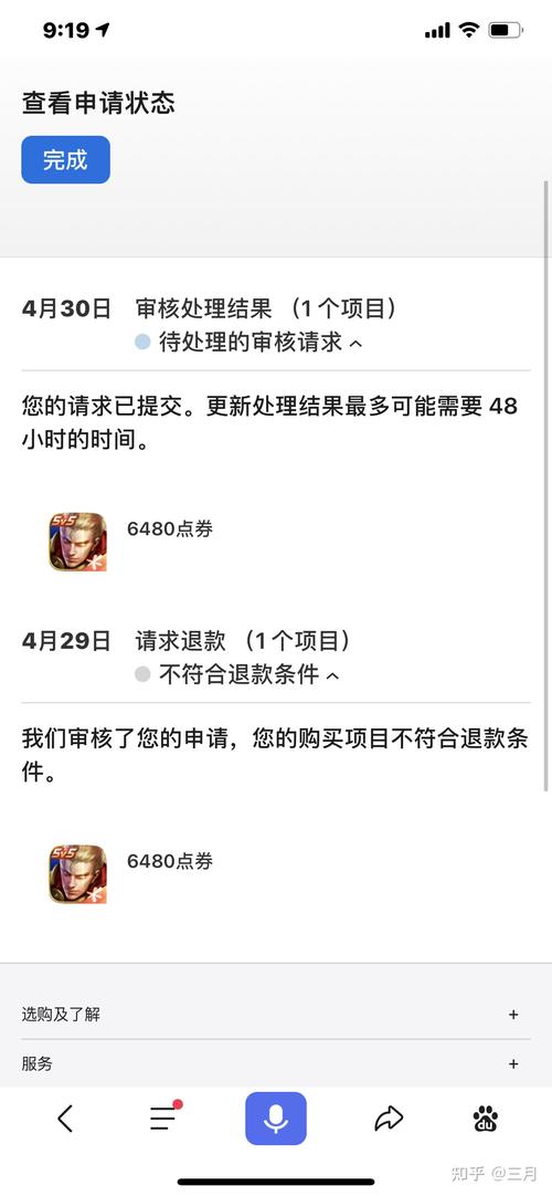 王者荣耀苹果系统充值可以退款嘛