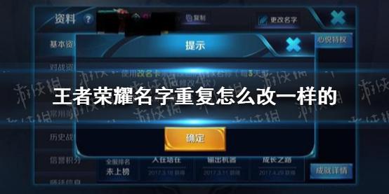 王者荣耀二字名字