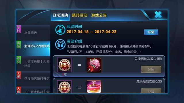 王者荣耀英雄碎片怎么快速获得