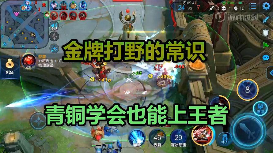在《王者荣耀》中玩打野有什么经验分享?