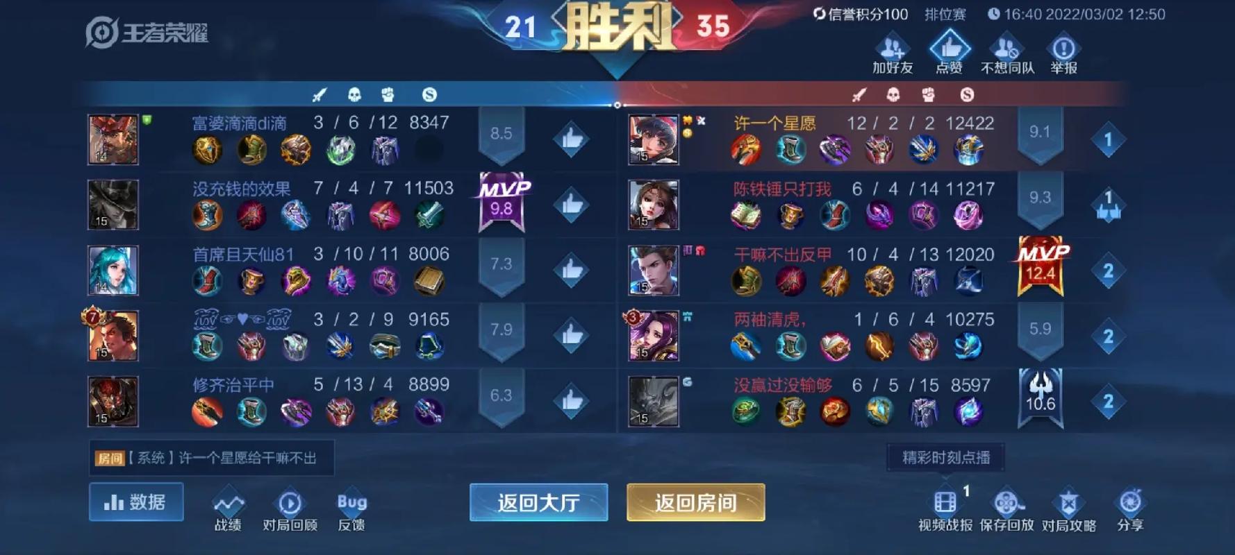 王者怎么样才算得上一个好打野?