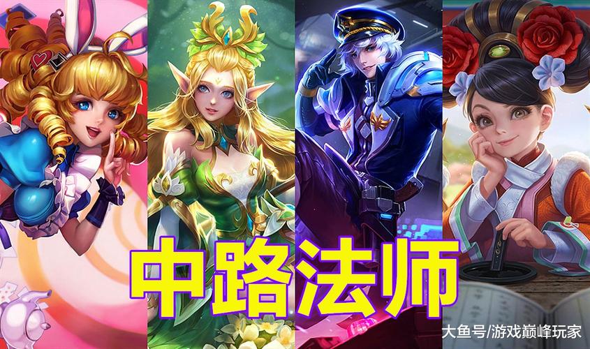 王者中单是什么意思王者荣耀中扮演中路英雄的玩家