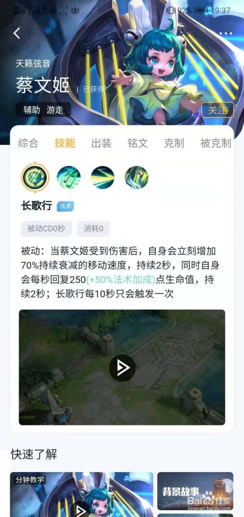 王者荣耀新英雄_技能介绍_技能解析