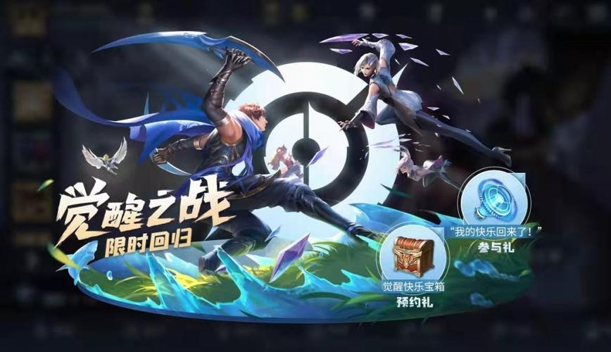 王者荣耀2021觉醒之战可选英雄及技能效果大全