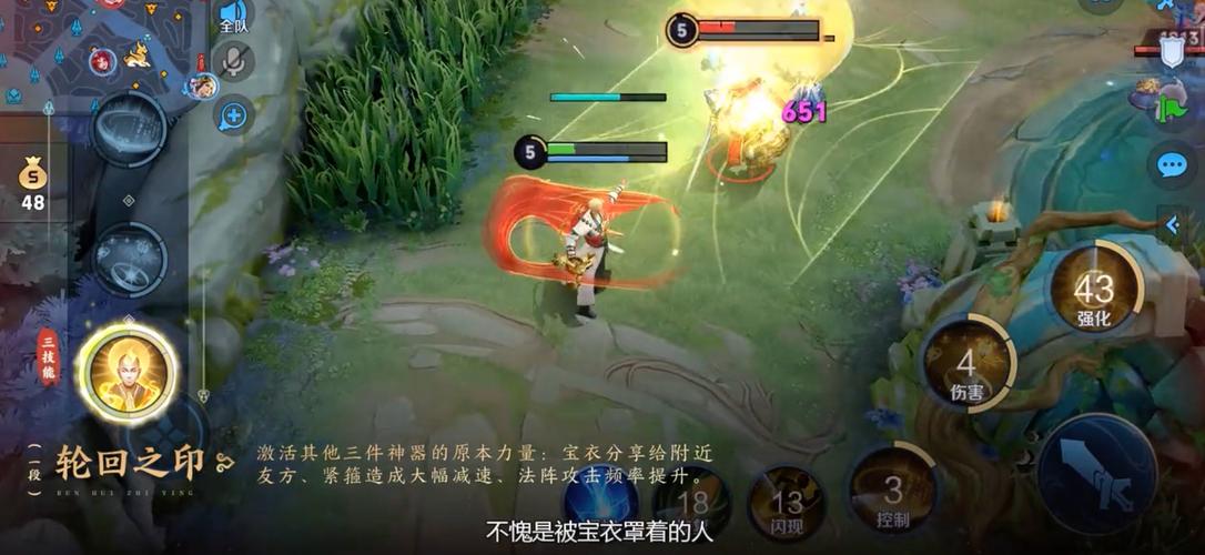 王者荣耀金蝉技能是什么