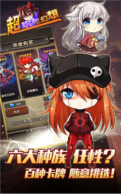 超次元幻想手游下载