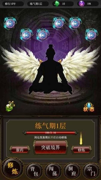 去沙城修个仙游戏
